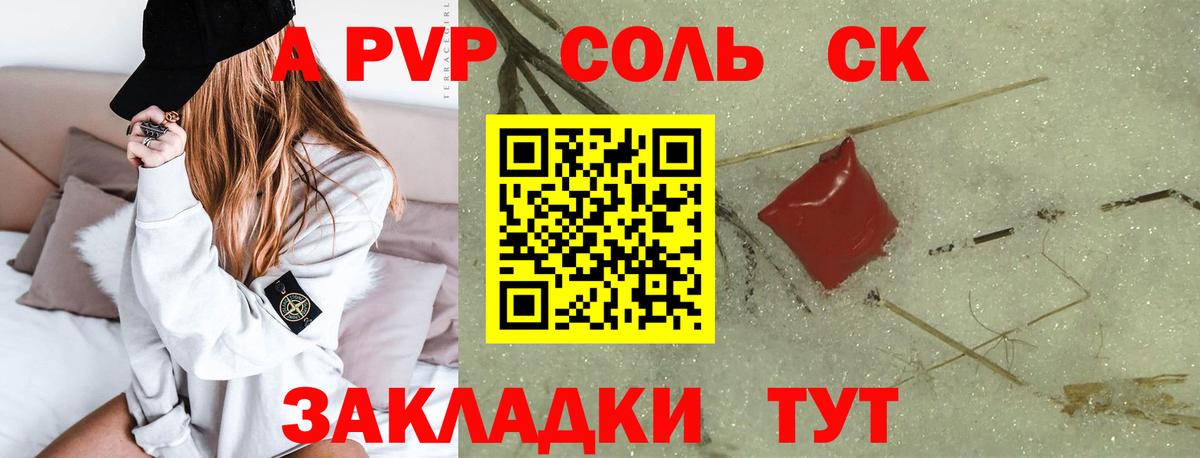APVP Crystall Кандалакша