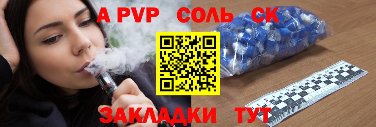 Альфа ПВП  Вход с VPN  Кандалакша  А ПВП СК  APVP мука 