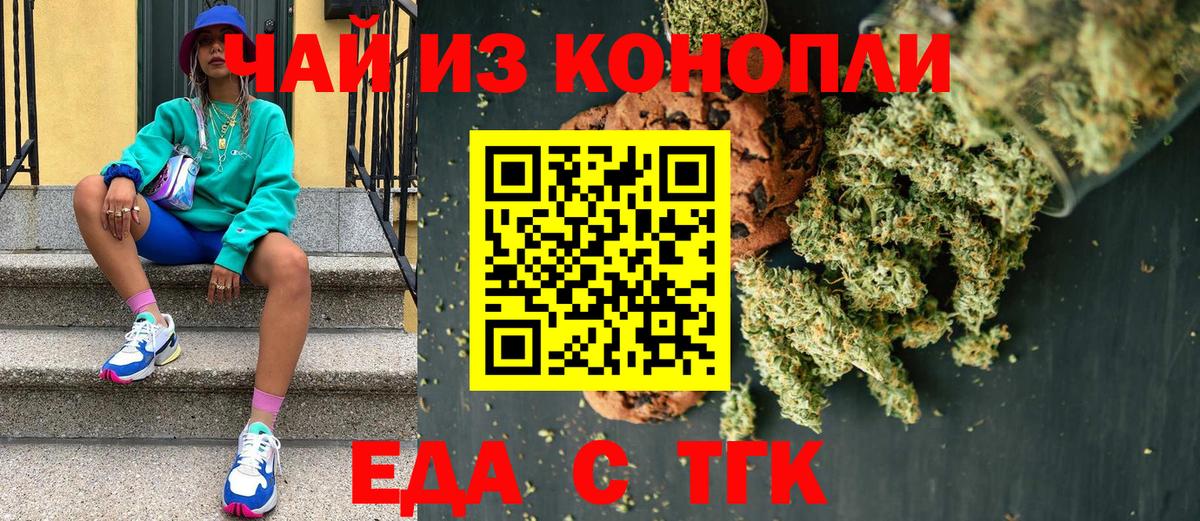 Canna-Cookies марихуана  Вход с VPN  Кандалакша 