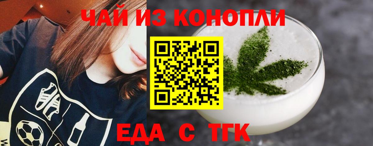 Печенье с ТГК конопля Кандалакша