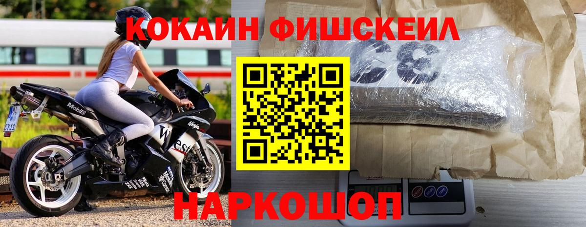 Кандалакша  Кокаин Колумбийский  Вход с VPN  Cocaine 99% 