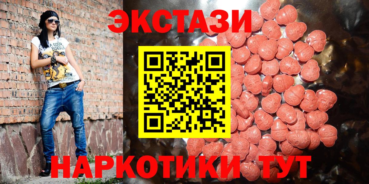 ЭКСТАЗИ TESLA  Экстази  Кандалакша  Вход с VPN  ЭКСТАЗИ бентли 