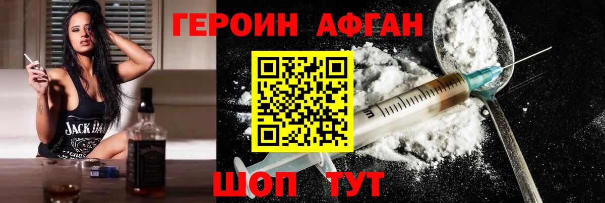 Кандалакша  ГЕРОИН VHQ  Вход с VPN 