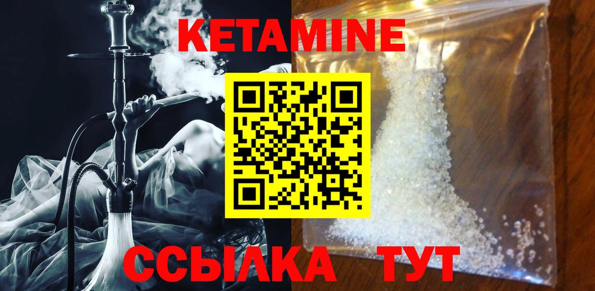 Кандалакша  Кетамин VHQ  Вход с VPN  КЕТАМИН ketamine 