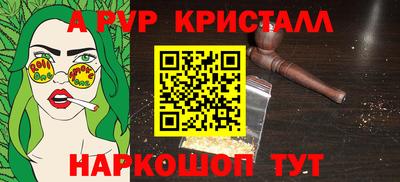 мяу мяу кристалл Коммунар