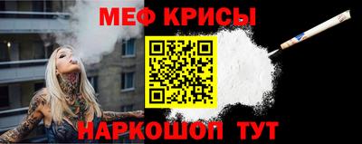 мяу мяу кристалл Коммунар