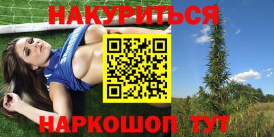 каннабис Комсомольск-на-Амуре