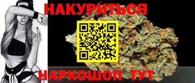 каннабис Комсомольск-на-Амуре