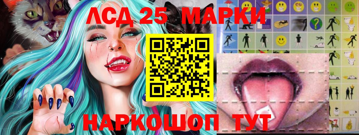 Лсд 25 экстази кислота Кандалакша