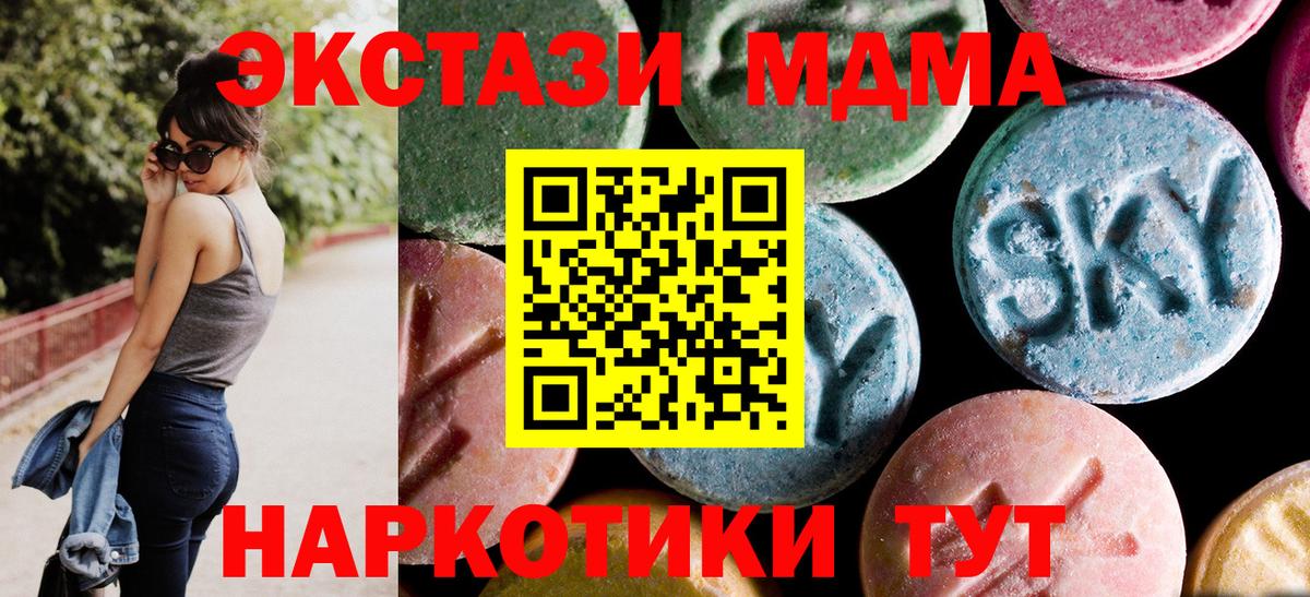 MDMA кристаллы  МДМА VHQ  Кандалакша  Вход с VPN 