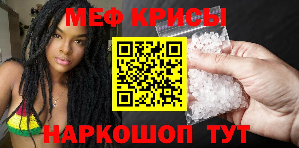 МЕФ  МЯУ-МЯУ мука  Вход с VPN  Мефедрон 4 MMC  Кандалакша 