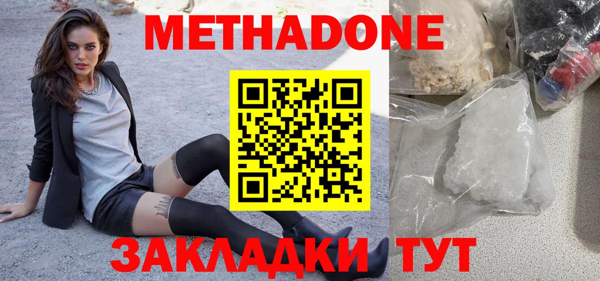 МЕТАДОН VHQ Кандалакша