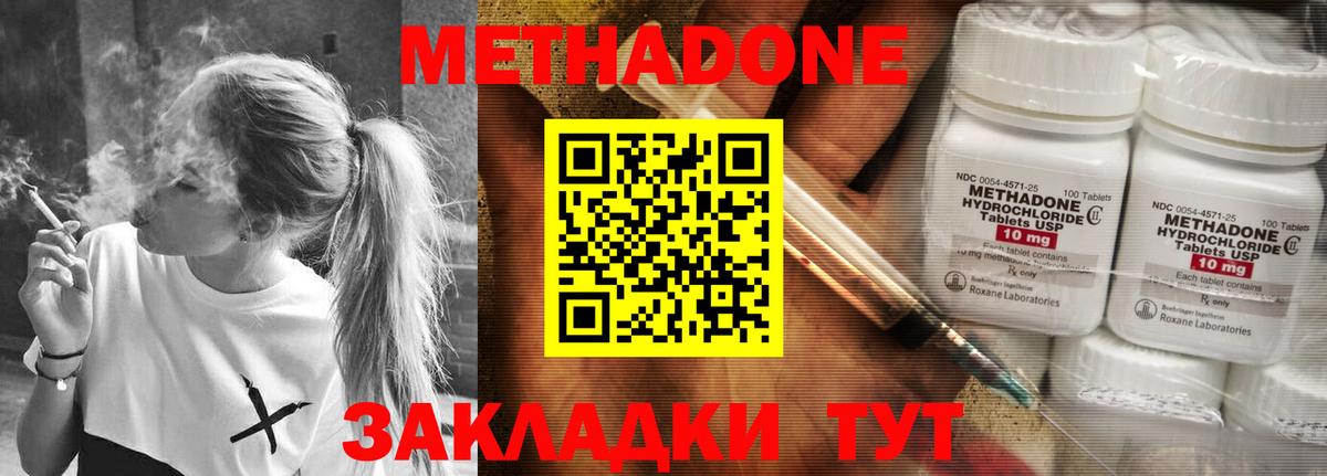Метадон methadone  Вход с VPN  ссылка на мегу рабочий сайт  Кандалакша 