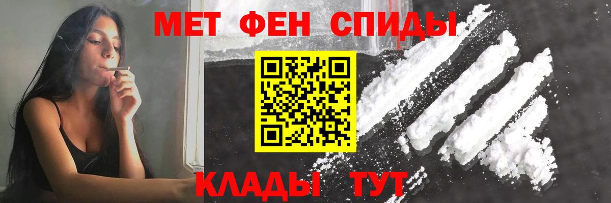 МЕТАМФЕТАМИН кристалл Кандалакша
