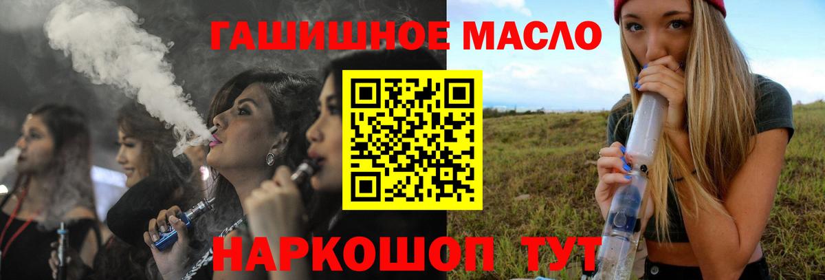 Дистиллят ТГК концентрат Кандалакша