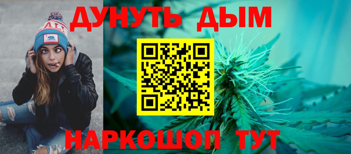 Бошки Шишки конопля Кандалакша